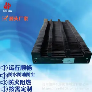 风琴式防尘罩 机床导轨防护罩