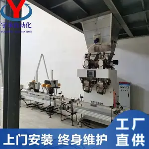 华龙水溶肥半自动包装生产设备易吸水无粉尘无粉尘可定制