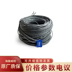 大华网线超五类网线六类网线监控纯铜8芯双绞线 DH-PFM1920-5EU