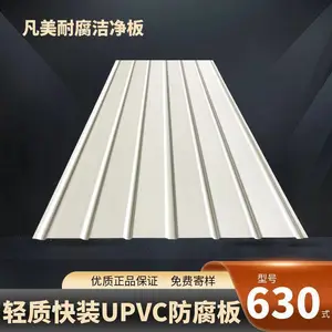 镀锌车间防腐吊顶 镀锌车间防腐隔断 镀锌车间防腐内墙板 电子车间 焊接车间 UPVC防腐板