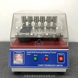 学振形染色坚牢度试验机 日本标准电动摩擦色牢度测试仪II型