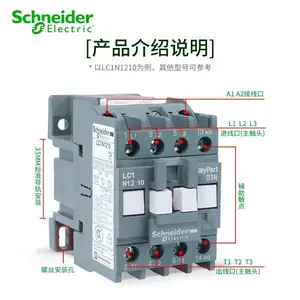 ʩ�͵½����Ӵ���LC1N1201E5N ������ ��ѹ220V 380V����1NC����