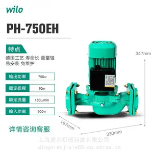 PH-750EH医院用热水循环泵0.9KW立式铸铁材质wilo水泵