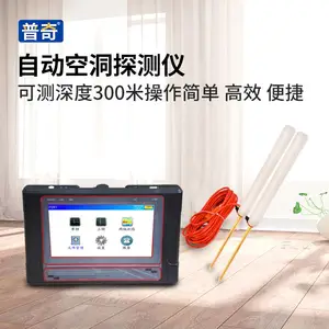 普奇PKD300地下空洞探测仪器洞穴防空洞地质工程勘探地下寻宝仪器