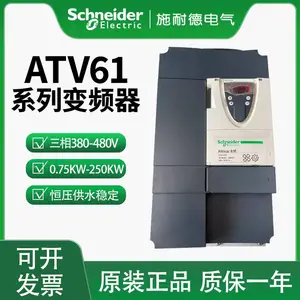 施耐德变频器ATV61系列 ATV61HU22N4Z 功率2.2KW 包邮