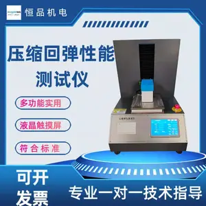 压缩回弹性能测试 蚕丝被填充物压缩回弹性试验仪 FZ/T 64003-2021