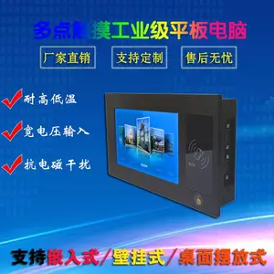 多点触摸电容屏7寸刷卡工业平板电脑支持NFC/WIFI/4G
