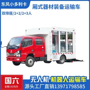 机器人运输车 无人机装备工具车 厢式器材装备车 全柴132马力