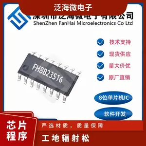 SN8P271102BSG SOP8 台湾松翰单片机代理 SN8P2711B 原装提供烧录