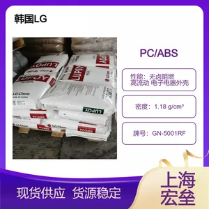 韩国LG PC/ABS GN-5001RF 合金塑料 无卤阻燃 高流动 电子电器外壳