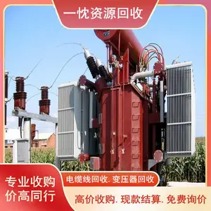 防城 港福大变压器回收 防城 港组合式变压器回收 诚信可靠