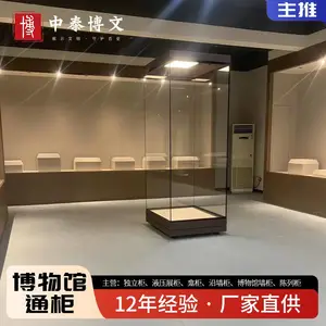 定制博物馆展柜 玻璃展示柜陈列柜 珠宝文物瓷器带灯光液压展览柜子