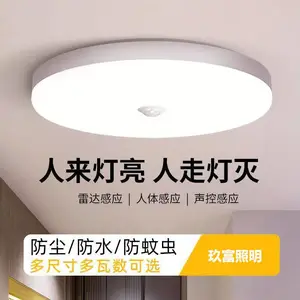 红外线感应灯 人体感应灯 LED感应灯 感应吸顶灯 LED三防吸顶灯