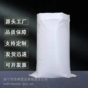 厂家定制大米袋彩印袋加厚肥料袋饲料包装袋空白编织袋