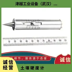 日本进口FUJIWARA藤原制作所 土壤硬度计笔式PK-551