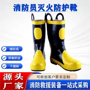 02款高筒消防员灭火防护靴钢头钢火灾阻燃抢险靴耐高温防火靴