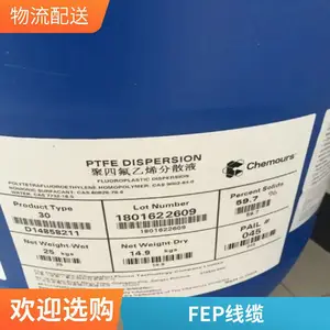 代理经销/美国科慕杜邦 Chemours Teflon FEP 9819FL F46高流动粉末