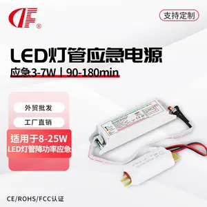 T8消防日光灯led管带蓄电池应急电源降功率应急90分钟0.6米9W1.2米18W