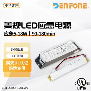美规UL认证LED应急电源50-100W应急照明5W3小时商业照明消防装置