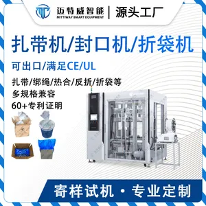 全自动封口机桶筐纸箱内自动提袋热合抽气封口机