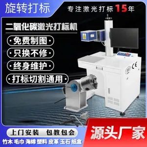 上海 30w旋转式co2激光打标机 效果清晰 成本低效*** 圆弧打标 竹木纸