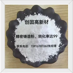 精密铸造粉 方石英粉转化率99.5% 耐火材料