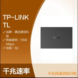 TP-LINK TL-SG1008U 8口千兆以太网网管型交换机带防火墙