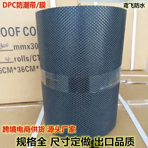 铝制门窗隔断用黑色聚乙烯防水布 DPC防潮垫 墙基防潮带