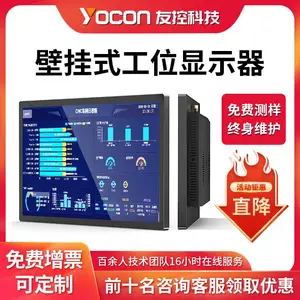 友控G3A壁挂式工位显示器
