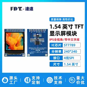 1.54寸TFT显示液晶屏240x240分辨率ST7789LCD方屏SPI接口彩屏带中文字库