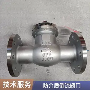 H44W-10P DN500 旋启式 法兰止回阀设计制造标准 GB12236