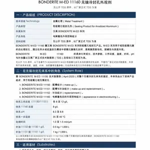 ����BONDERITE M-ED 11160������׼� �����ɫ��ۿ���
