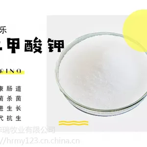 集团饲料企业配方师***的替抗产品二甲酸钾