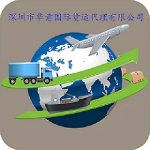 博晨国际货运代理（深圳）有限公司