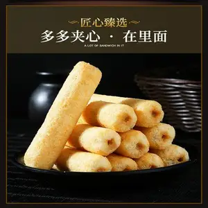 夹心饼卷食品生产线