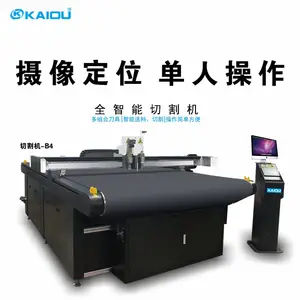 凯讴KAIOU切割机裁画机裁型机自动巡边一体机B4-2516