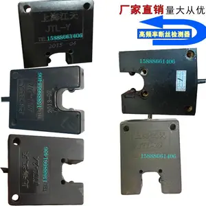 上海江天同款感应器 JTL-2A传感器并纱机探纱器 络筒机光电探丝器