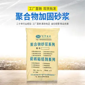 广西崇左聚合物修补砂浆 加固修补 保质保量