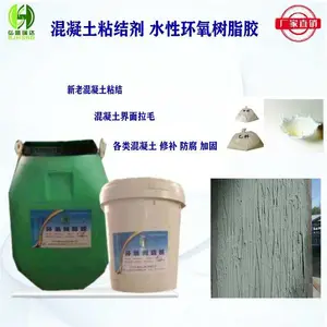 浙江杭州混凝土粘结剂 杭州水性环氧树脂胶 高粘结力的拉毛胶