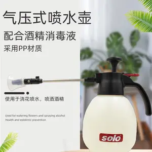 ���SOLO402��ˮ���ֶ���ѹʽ԰�ս�ˮ2.0L������