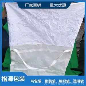 二手集装袋 群口布吨袋厂家 河津吨包袋