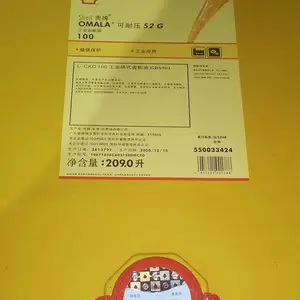 Shell Omala S2 GC 68 CKD������,���ƿ���ѹS2 GC 150��ѹ��ҵ������