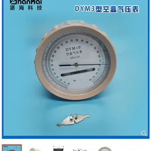 DYM3型空盒气压表气压计大气压力表铝合金包装箱气压计可开票