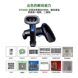 ɨ��ǹXT6400GHD���ܶ�����ɨ������������ǹ��ά����ɨ��ǹ