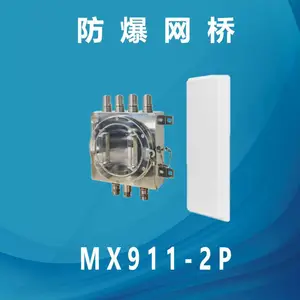 供应防爆网桥 码讯光电MX911-2P工业防爆无线网桥/Exd IIC T6/2x2 MIMO专用化工管廊石油