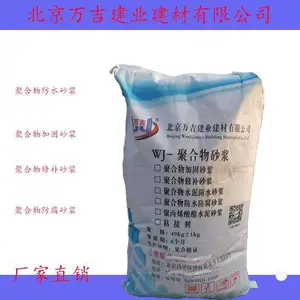 �򼪽�ҵ ������ǽ���޲�ɰ�� ��ǿ�� ճ������