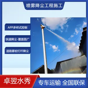 重庆降尘喷雾设备-智能喷雾除尘机.定时开启无需人工