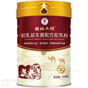 丝路兵团初乳益生菌配方驼乳粉学生上班族老人宝妈奶粉315g