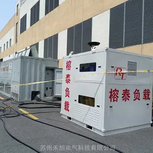 榕泰负载箱 榕泰负载柜 榕泰假负载 榕泰电阻箱 榕泰负载 榕泰检测