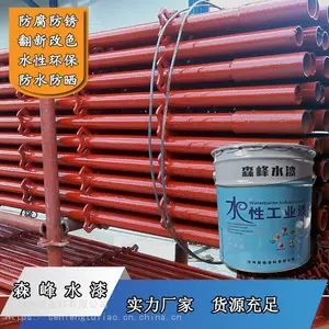 水漆钢结构油漆金属漆防腐防锈漆彩钢瓦翻新钢管黄色水漆